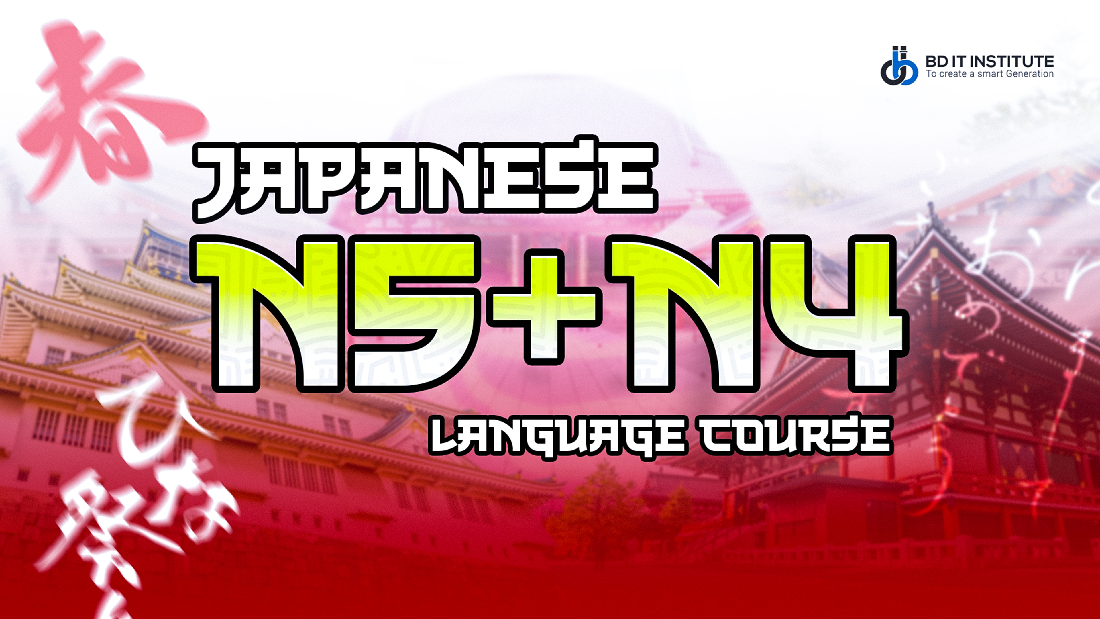 Japan Language N5 / N4